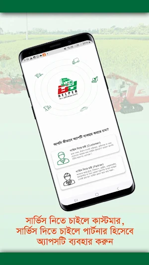 BD Helper Screenshot 3