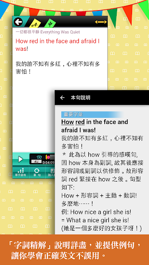 常春藤英文讀本 08 最後的一課 Screenshot 2