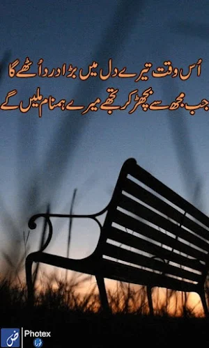 Dard Bhari Shayari Screenshot 2