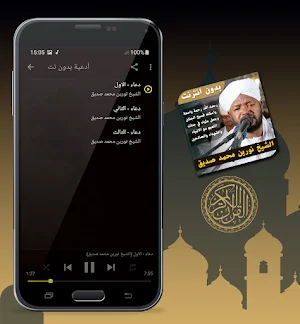 Sheikh Noreen Mohammed Siddiq Quran Offline Screenshot 3