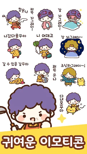 Korean Stickers Busan dialect Screenshot 0