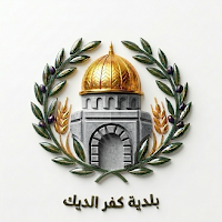 بلدية كفر الديك