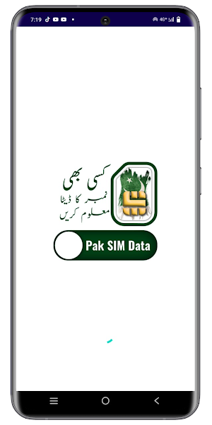 Pak Sim info Screenshot 1