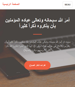 ذكر الاذكار تذكر Screenshot 0