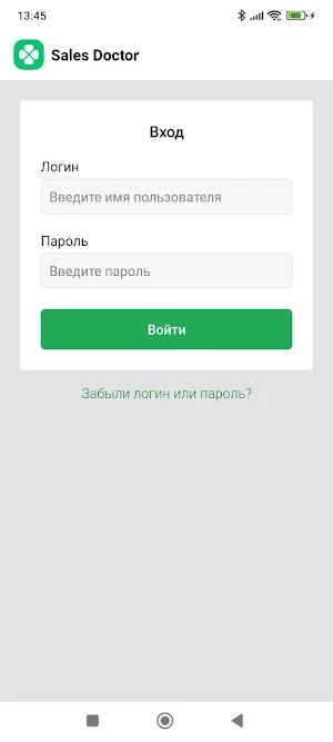 Stock Manager Screenshot 1