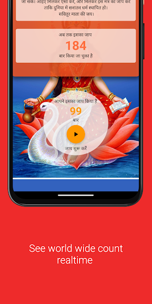 Gayatri Mantra Mahamaala Screenshot 3