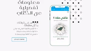 كتاب فاتتني الصلاة pdf Screenshot 1