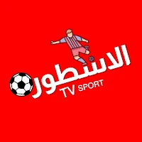 الاسطورة مباريات لايف