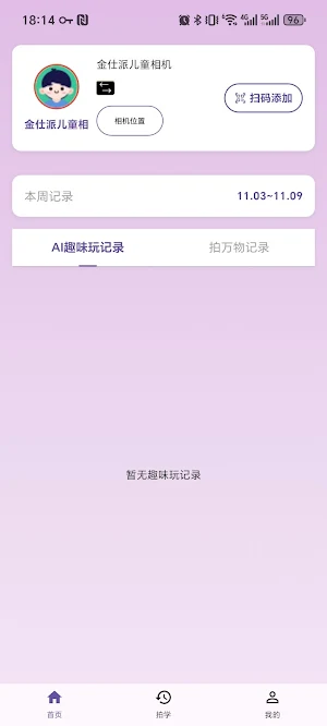AiOroa Screenshot 0