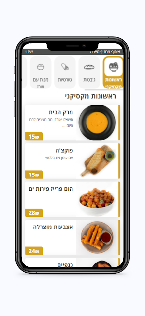 רויאל מיט Screenshot 1