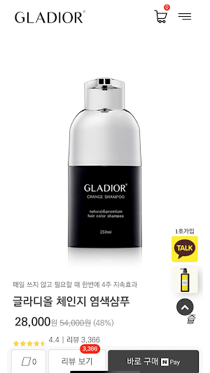 글라디올-Gladior Screenshot 1