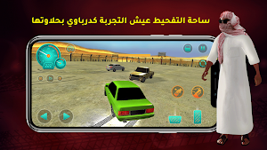 كنق شوارع هجوله Screenshot 0