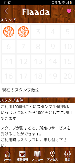 フラーダ公式アプリ Screenshot 2
