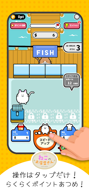 ねこのお店屋さん Screenshot 2