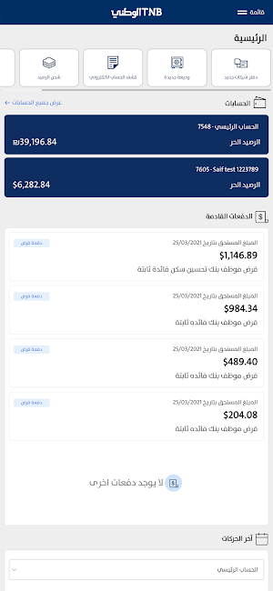 TNB-Mobile Screenshot 3