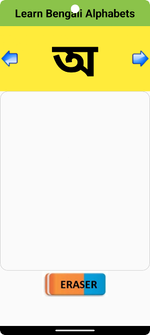 Learn Bengali Alphabets Screenshot 0