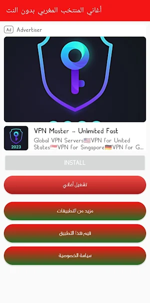 أغاني أسود الأطلس بدون النت Screenshot 0