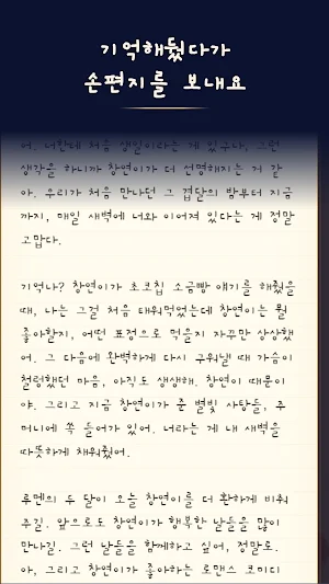 두근두근 이세계 친구 : AI 캐릭터 채팅 Screenshot 3