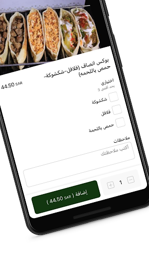 ابوجبارة  |  Abu jbara Screenshot 3