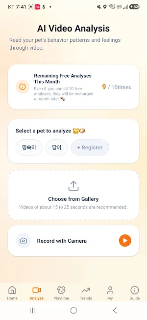 Myungsugi - AI Pet Analyzer Screenshot 1