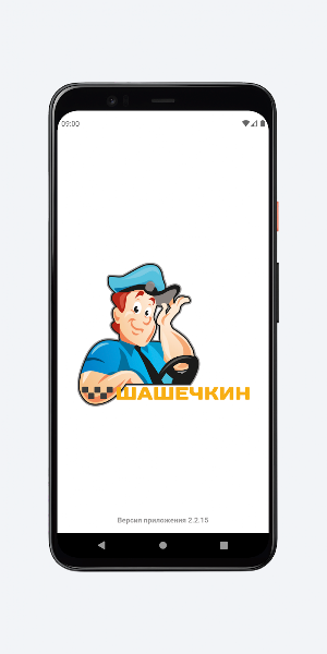 Шашечкин Screenshot 0