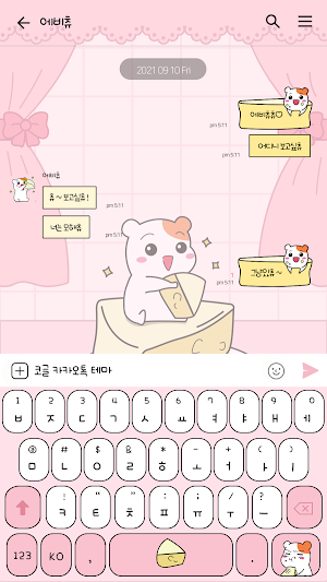 카카오톡 테마 - 에비츄_치즈없이 못살아츄 Screenshot 2