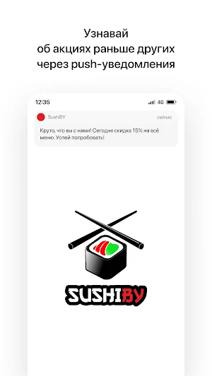 SushiBY | Орша Screenshot 0
