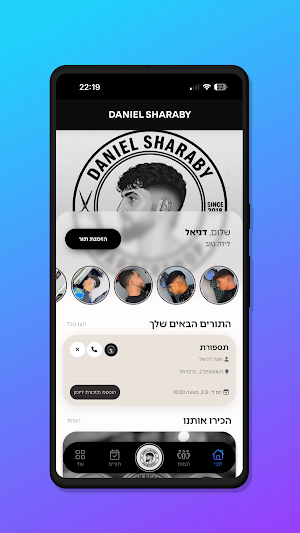 Daniel Sharaby Screenshot 1
