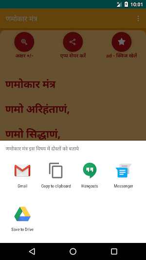Namokar Mantra Screenshot 2