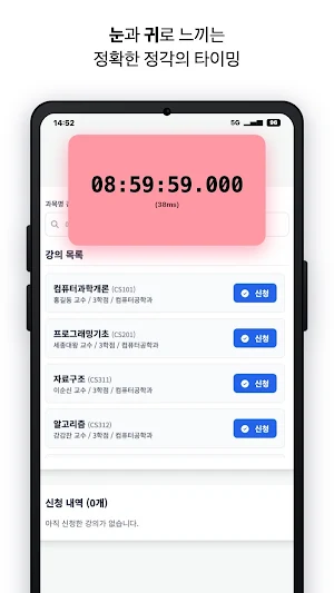 Second-Sync Screenshot 0
