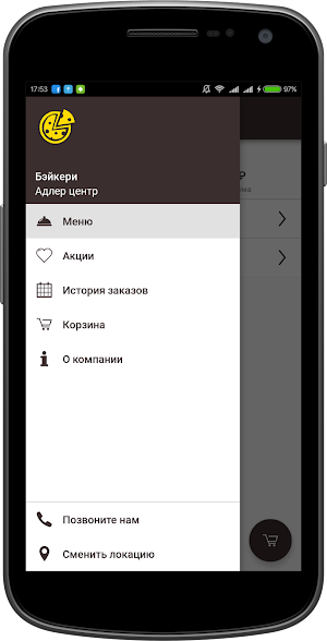 Бэйкери | Адлер Screenshot 3