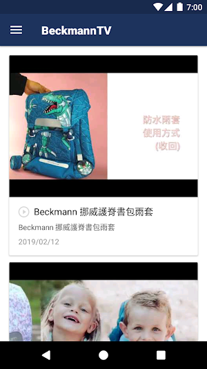 Beckmann 挪威護脊書包 Screenshot 2