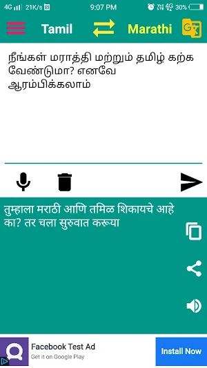 Marathi to Tamil Translator Screenshot 0
