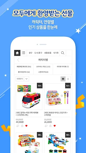 pororomall Screenshot 3
