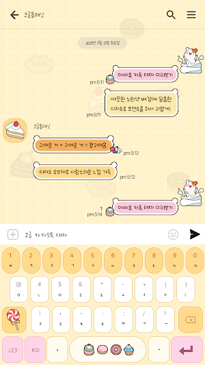 카카오톡 테마 - 에비츄_달콤달콤츄 Screenshot 2