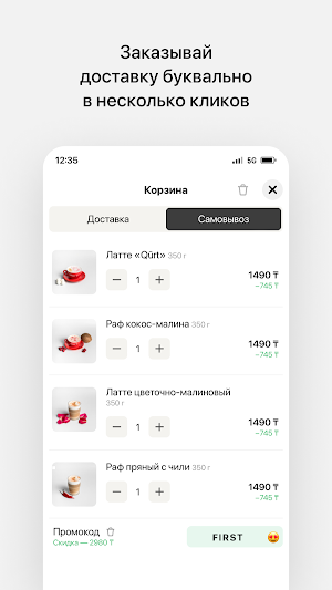 ESPRESSO DAY • Сеть кофеен Screenshot 2