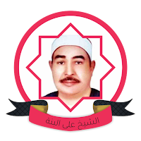 Mahmoud Ali Al Banna Mp3 Quran