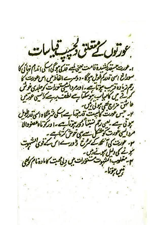 Asli Koka Pind Amliyat Screenshot 2