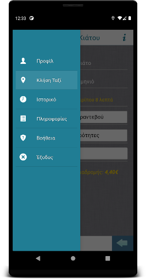 Ραδιοταξί Κιάτου Screenshot 3