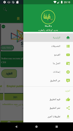 Morocco Jobs Screenshot 0