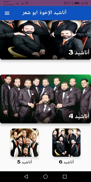 أناشيد الإخوة ابو شعر  2022 Screenshot 1