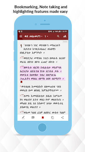 Geez Amharic Bible መጽሐፍ ቅዱስ በግዕዝና በአማርኛ Screenshot 1
