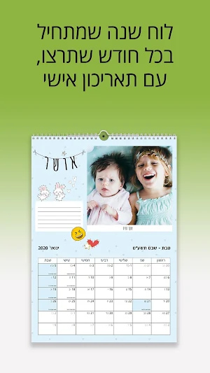 לופה :) אלבום תמונות דיגיטלי וריבועי תמונות לקיר Screenshot 3