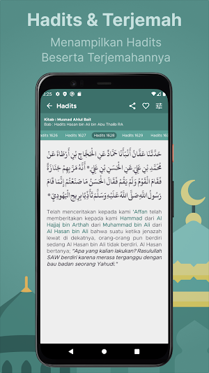 Hadits Musnad Ahmad : Offline Screenshot 1