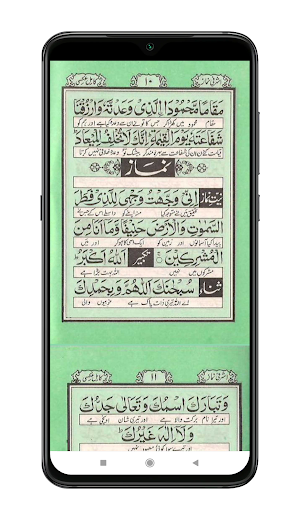 Ashrafi Namaz | اشرفی نماز Screenshot 3