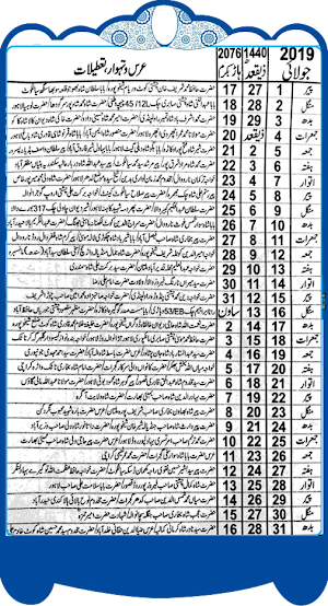 Urdu Jantri 2019 Screenshot 3