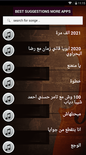 بالكلماااات جميع اغاني مصطفى حجاج بدون نت 2021 Screenshot 1