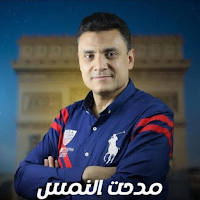 مسيو مدحت النمس