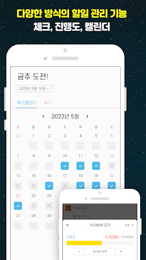 오늘할일 - 하루를 계획대로(일정 관리, 습관 챌린지) Screenshot 2