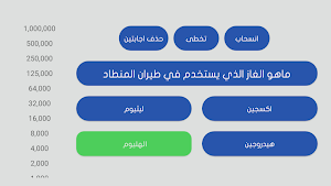 من سيربح المليون Screenshot 1